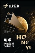 5.18宏宇門窗全網店面營銷培訓