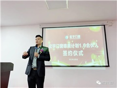 2022宏宇門窗年度總結(jié)會(huì)暨雄鷹計(jì)劃1.0合伙人簽約儀式圓滿成功！